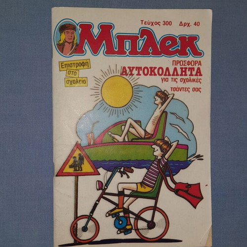 Μπλεκ κόμικ τεύχος 300, Νέα Περίοδος