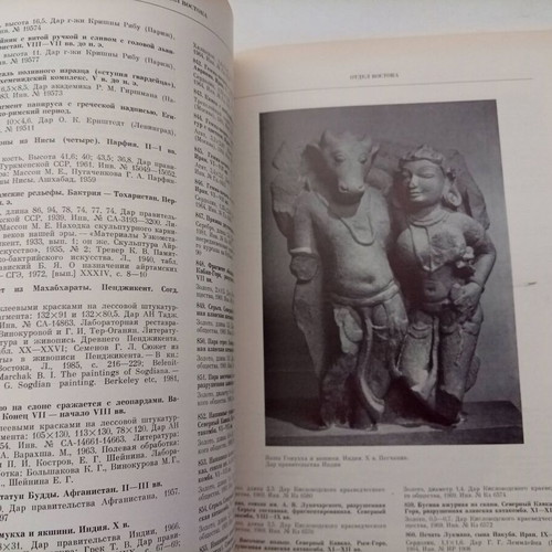 Rare Collectible Book "Дары Эрмитажу" 1989 Hermitage Museum Catalog like new