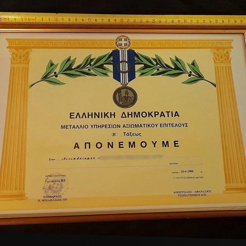 Military Service Medal Award Document with Minister Akis Tsochatzopoulos Signature, like new, framed