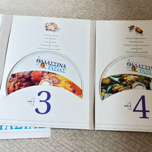 Ta Thalassina tis Tasias with book and 4 DVDs like new