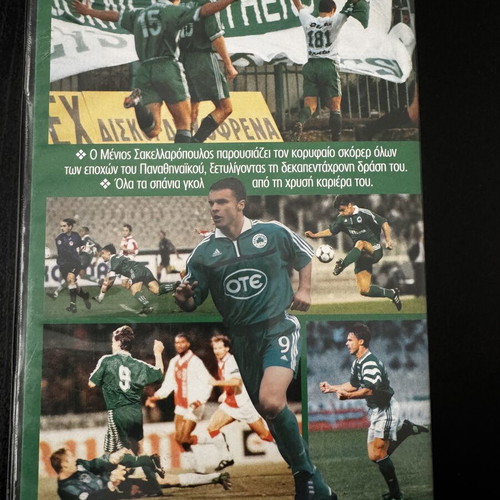 Bazexa Gia Panta DVD like new, authentic tribute
