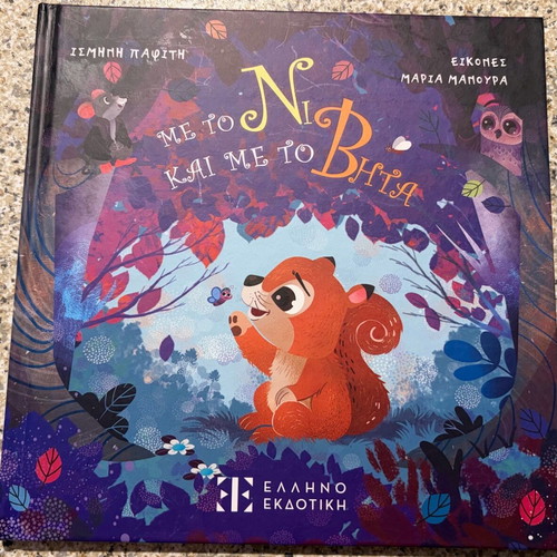 Children's books like new, set of 6