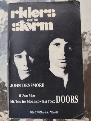 Riders on the storm John Densmore Η ζωή μου με τον Jim Morrison και τους Doors μεταχειρισμένο