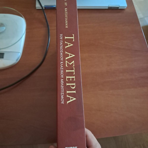 Ta Asteria hardcover book new, hobby genre