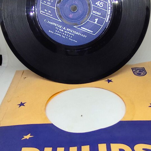 Marinella Ti Na Ftaei / Ta Pikramena Deilina Vinyl 45 RPM Single like new, laiko