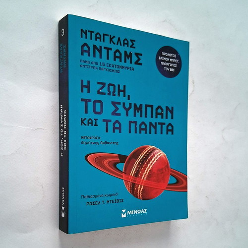 Douglas Adams The Hitchhiker's Guide to the Galaxy