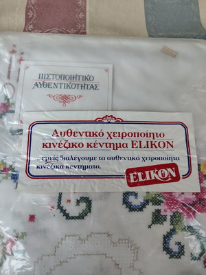 Tablecloth new, large with food napkins, 1970s