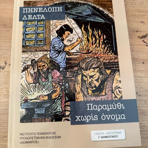 Children's literature new