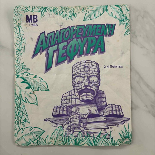 Forbidden Bridge board game 1993 like new