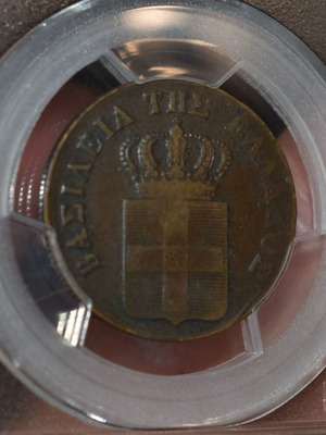 10 Lepta 1844 'Vasileia' Coin PCGS VF25 used