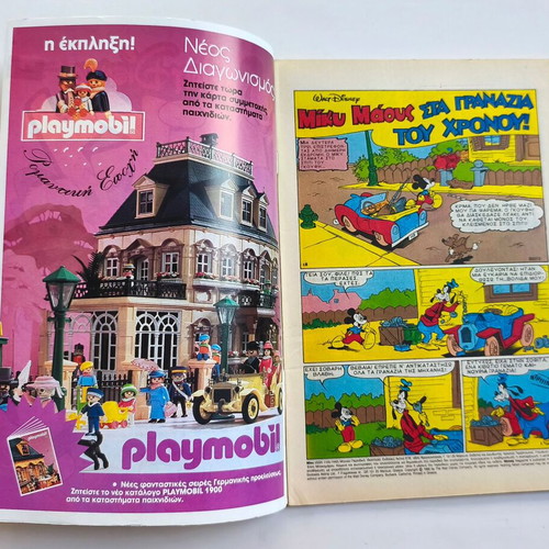 Megalo Miky Issue 278 used comic book