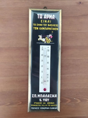 Διαφημιστική ταμπέλα-θερμόμετρο Imoglas "Καπαρντινες Μπαλασκας" μεταχειρισμένη, 1950s