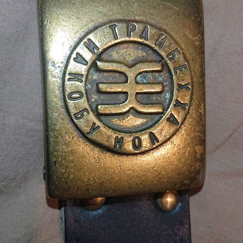 Original belt used