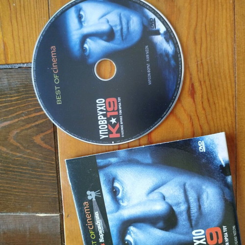 Submarine K-19 DVD like new, action thriller