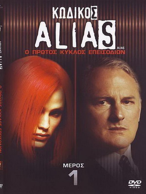 Alias Season 1 DVD used, TV show with subtitles