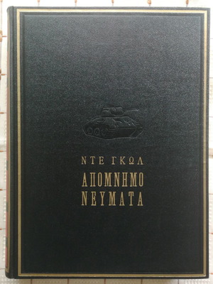 De Gaulle Memoirs 3 volumes used, 1954