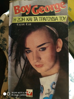 Βιβλίο Boy George - Culture Club Η ζωή και τα τραγούδια του σαν καινούργιο