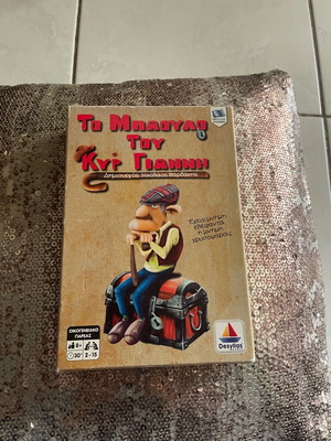 Board Game To Mpaoúlo Tou Kyr Giánni like new, ages 8+