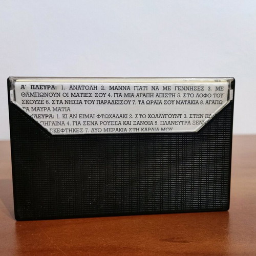 Cassette Tape "O Thisavros Tou Rempetikou" used, laiko