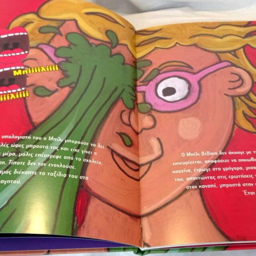 Kollimenos Me Tin Othoni children's book new, hardcover