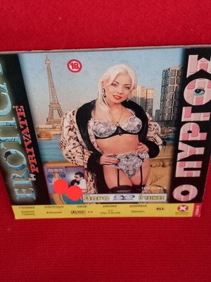 Ο Πύργος Αισθησιακό DVD μεταχειρισμένο με υπότιτλους