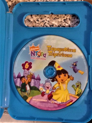 DVD Ντόρα Παραμυθένια Περιπέτεια σαν καινούργιο