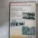 DVD October 1917 new