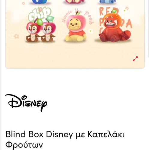 Miniso Blindbox Lotso figure new, sealed packaging