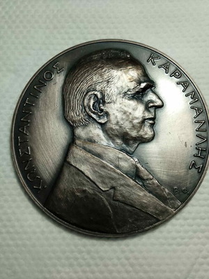 Сребърно 999 колекционерско медальон К. Караманлис 1979