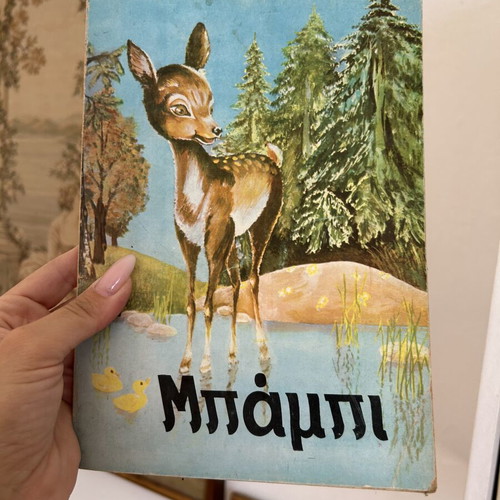 Fairytale book used, vintage