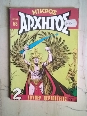 Μικρός Αρχηγός 657 μεταχειρισμένο κόμικ, ελληνικά