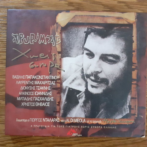 Apurimac Xoris Synora 2000 CD Single in excellent condition