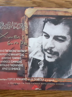 Apurimac Xoris Synora 2000 CD Single in excellent condition