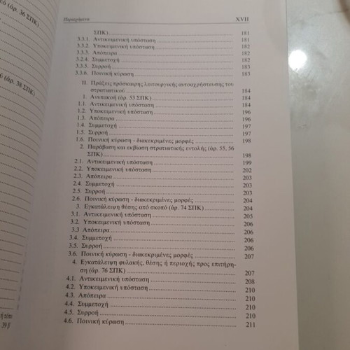 Military Criminal Law 7th Edition 2013 new