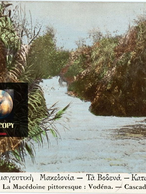 Postcard used The Magical Macedonia Vodena Waterfalls