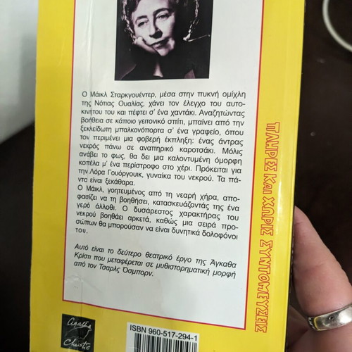 Unexpected Guest by Agatha Christie mini book like new