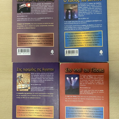 Terence Hicks Unexplained Phenomena, 4 Books