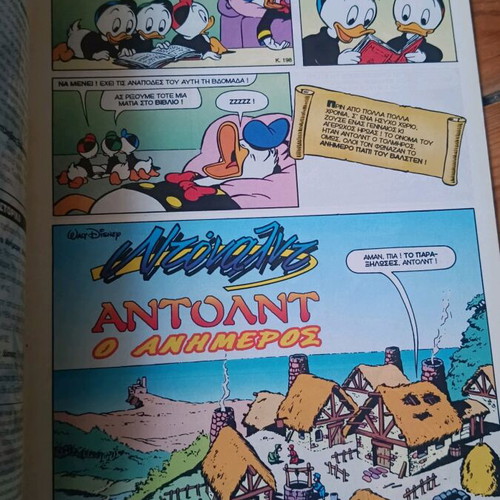 Komix #86 Disney used, collectible issue