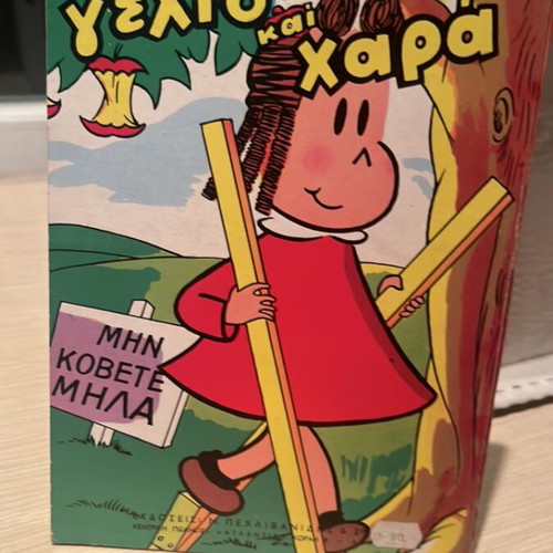 Gelio kai Chara Volume 1 new, set of 5 comics