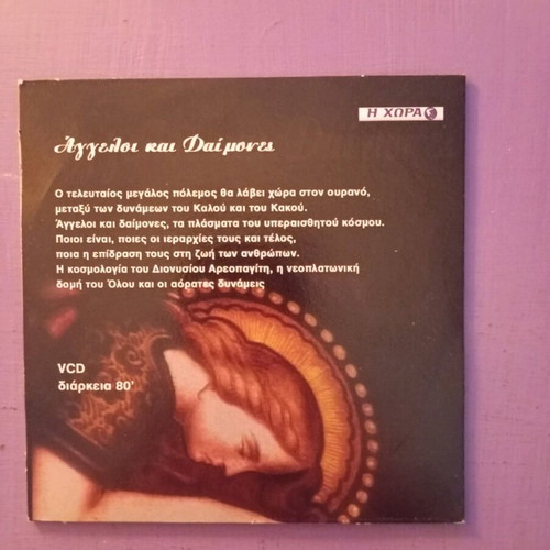 Angels and Demons DVD like new, documentary with subtitles