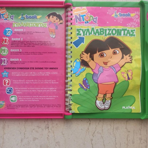 Electronic book with touch function used, Greek language