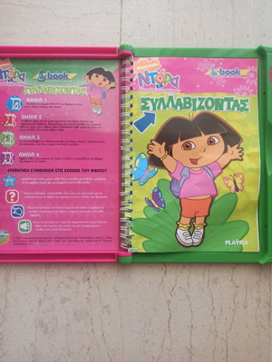Electronic book with touch function used, Greek language