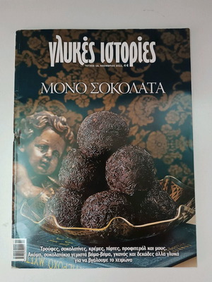Glykes Istories Issue 16 like new