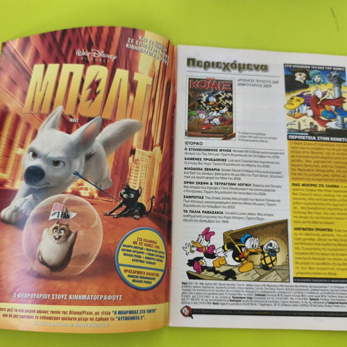 Terzopoulos Komix 248 comic book