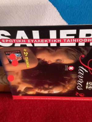 Salieri DVD αισθηματική ταινία σαν καινούργιο με υπότιτλους