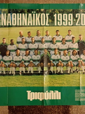 PAO 1999/00 poster used, size 95x67 cm