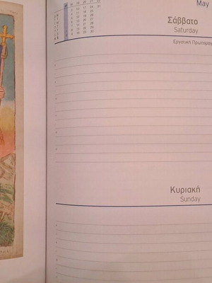 Anniversary calendar 2021 from the 200 years of the Revolution - Alpha Bank