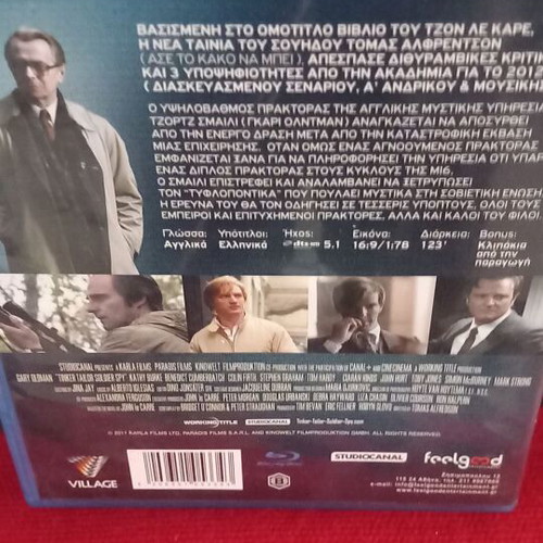 Blu-Ray Και ο Κλήρος Έπεσε στον Σμάιλυ
