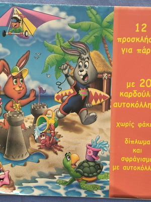 Party pack of 2 items for kids, new, invitations and decorations