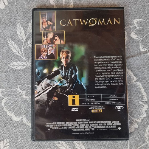 Catwoman DVD like new, fantasy, subbed